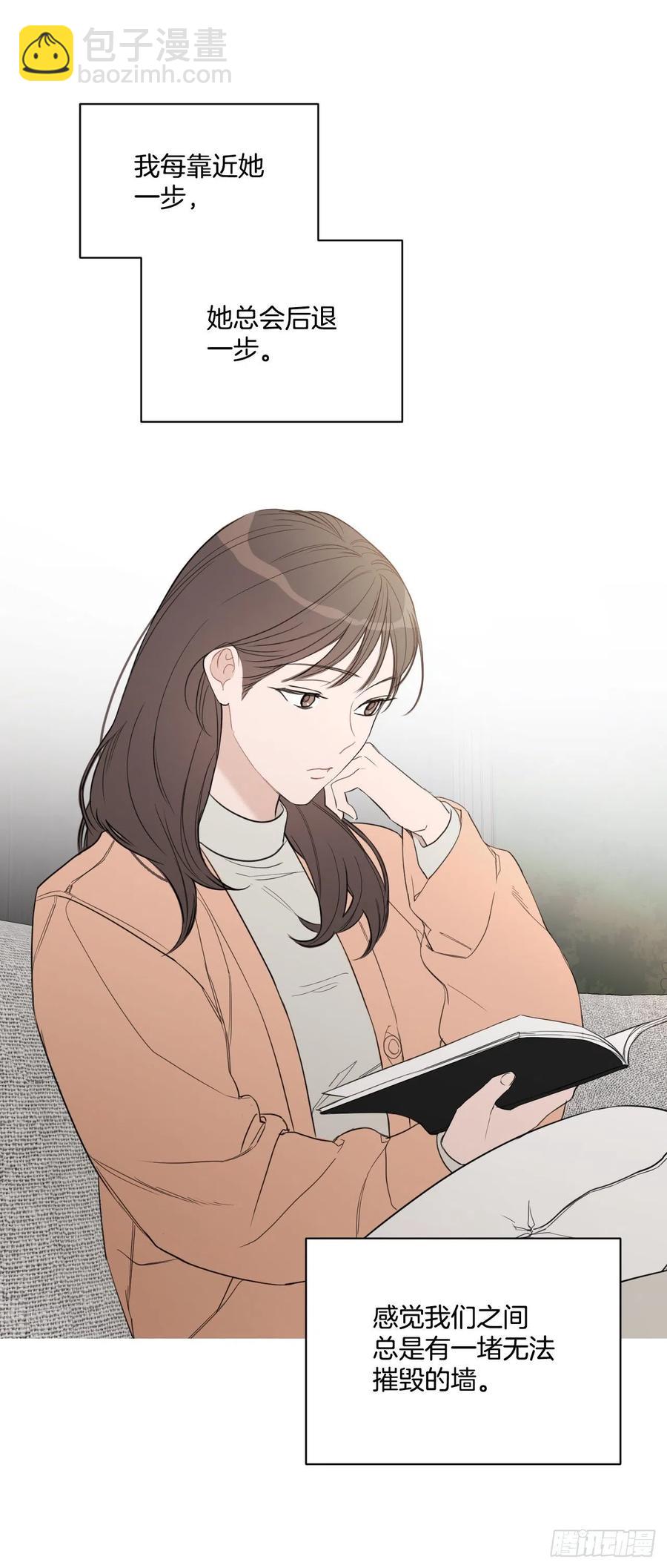 我有孩子了 - 47.聚餐(1/2) - 2
