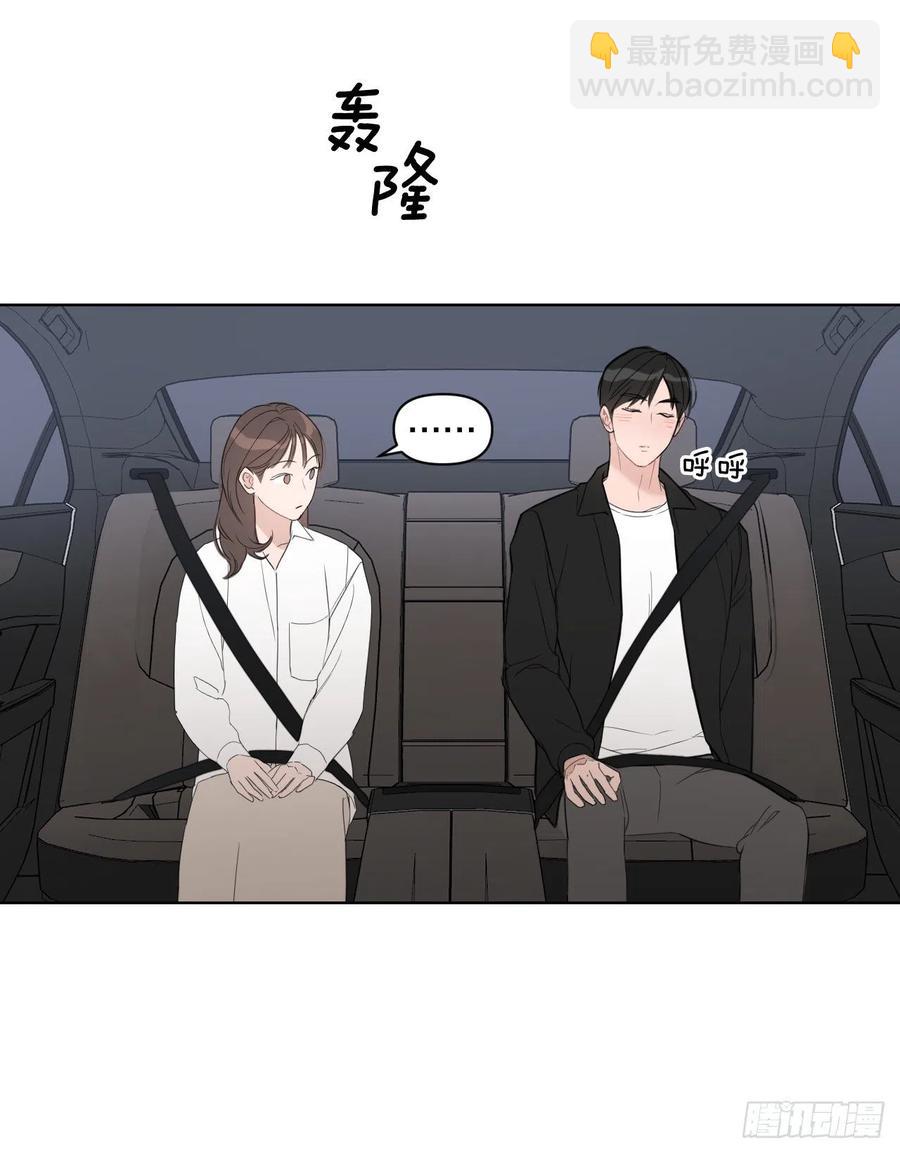 我有孩子了 - 49.等不及了(1/2) - 2