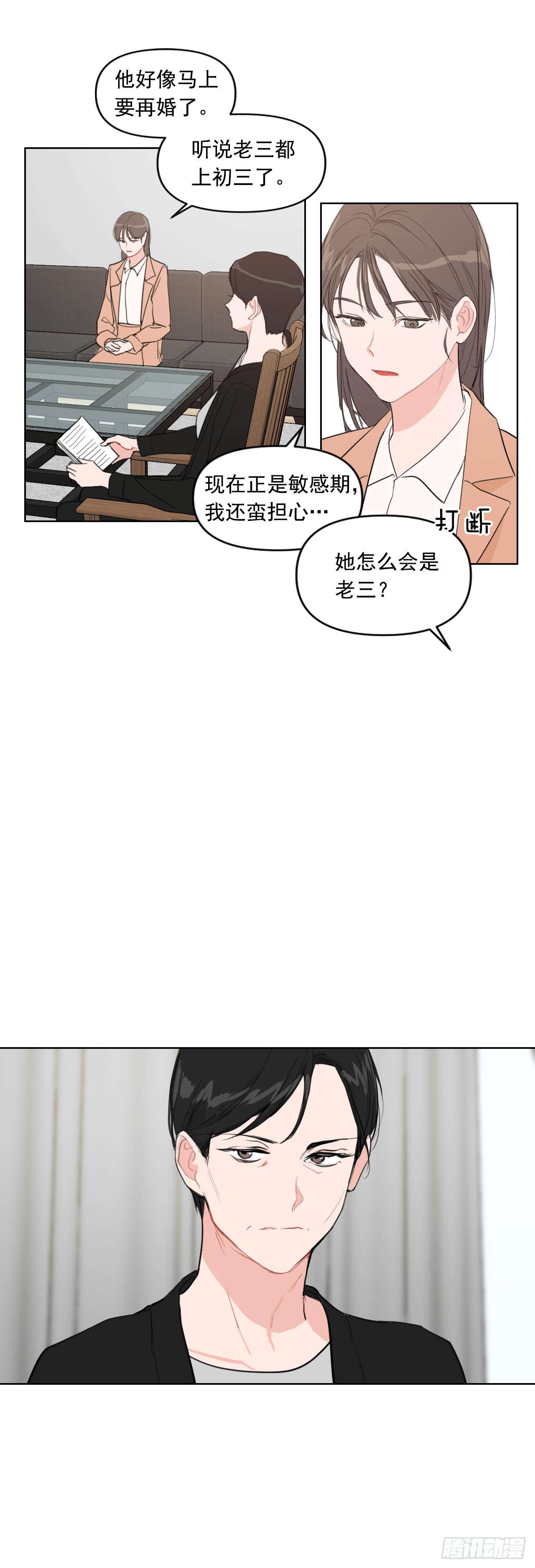 我有孩子了 - 5.我要結婚了 - 1