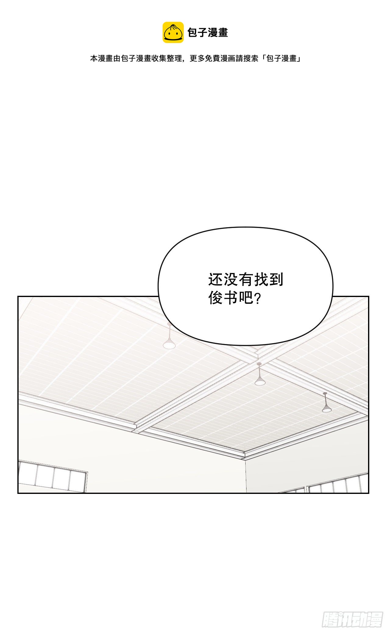 我有孩子了 - 78.完美結局(1/2) - 1