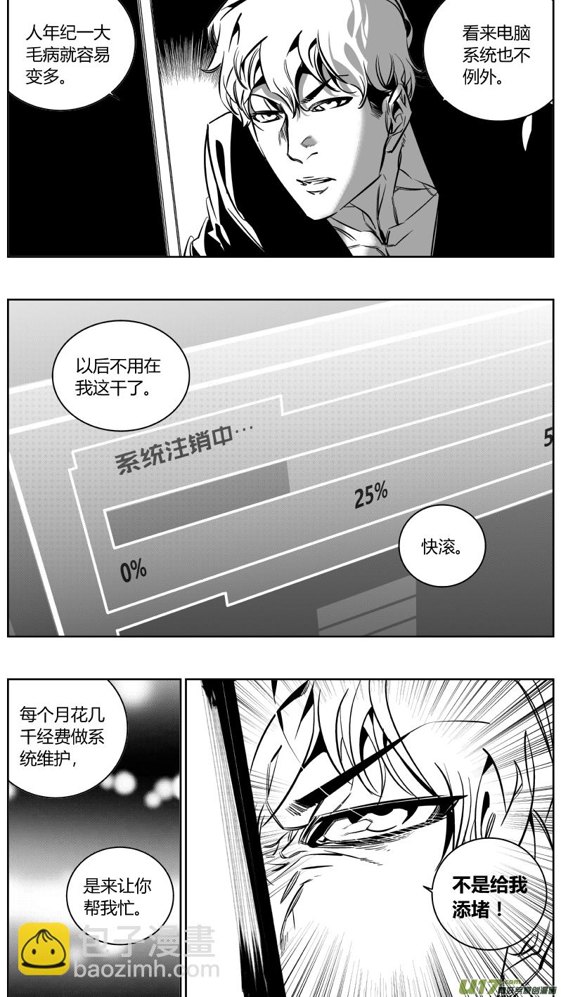 我有特別的顏藝技巧 - 136.團聚 - 2