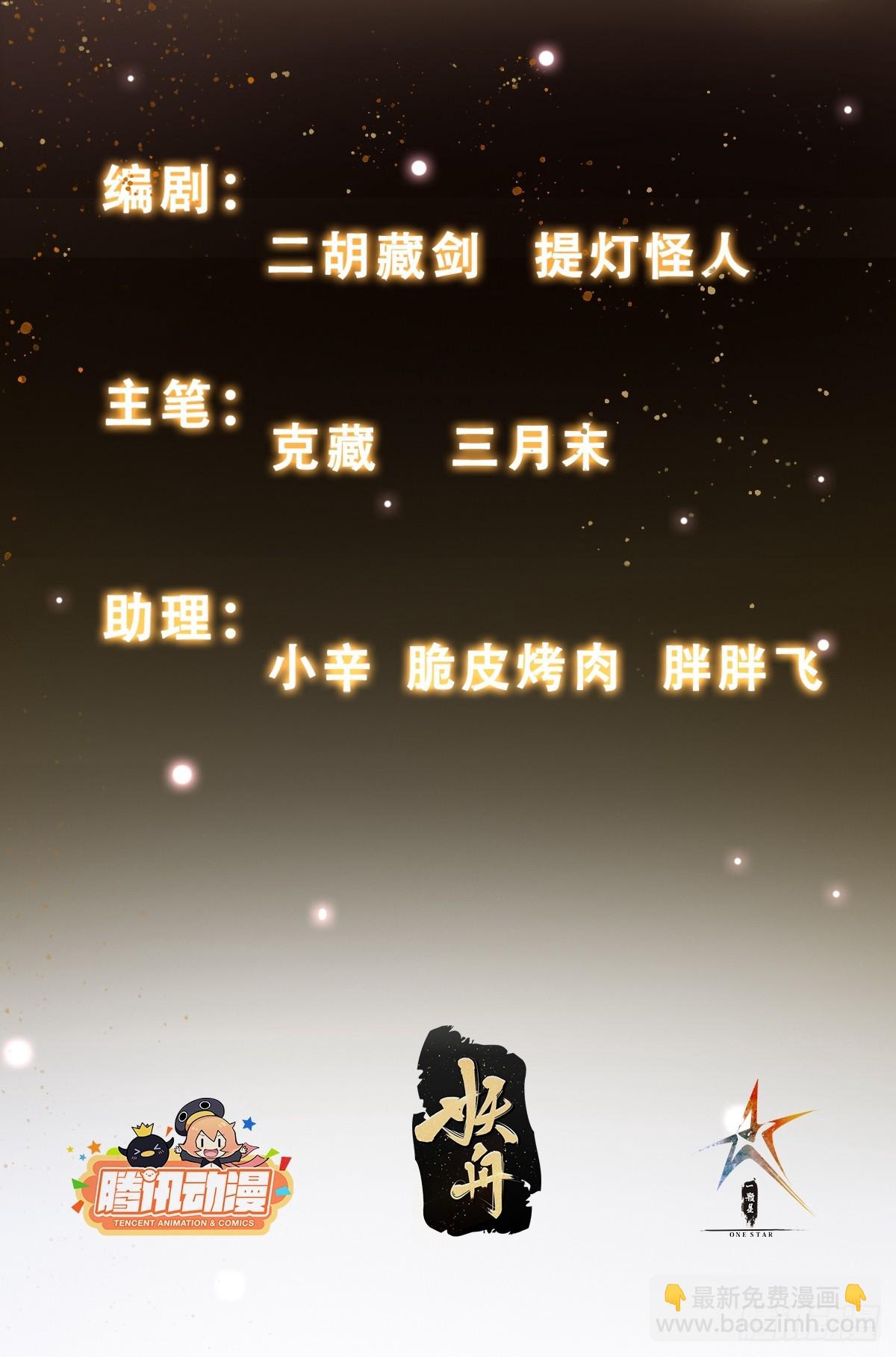 我有一棵神話樹 - 001 重生之我是個不孝子？(1/2) - 2