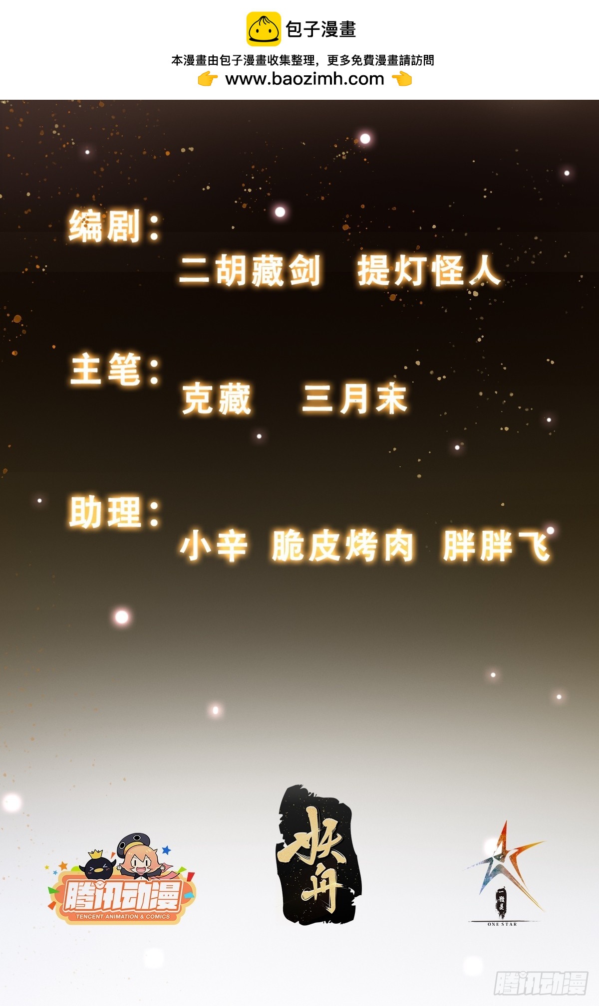 我有一棵神话树 - 037 蛟龙之女 - 2