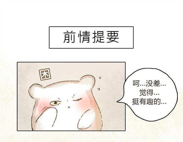 我有一隻背後靈 - 第8話 有這麼一個好朋友 - 1
