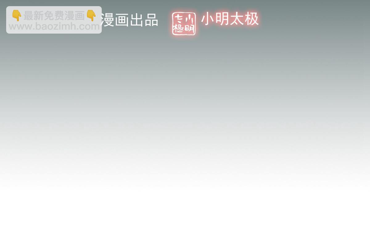 我有一座冒險屋（鋼筆頭） - 第6話(1/3) - 3