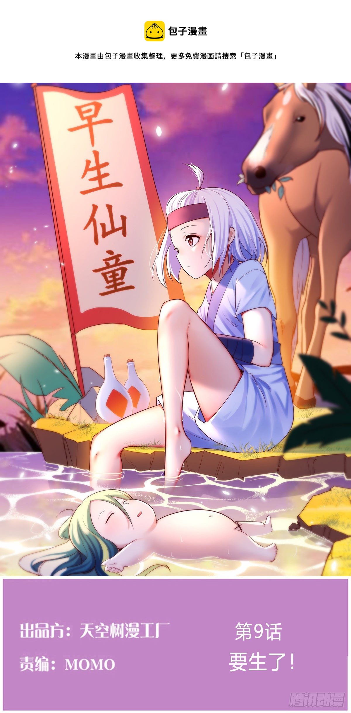 我有元嬰NB症（元嬰有點多） - 要生了！(1/2) - 1