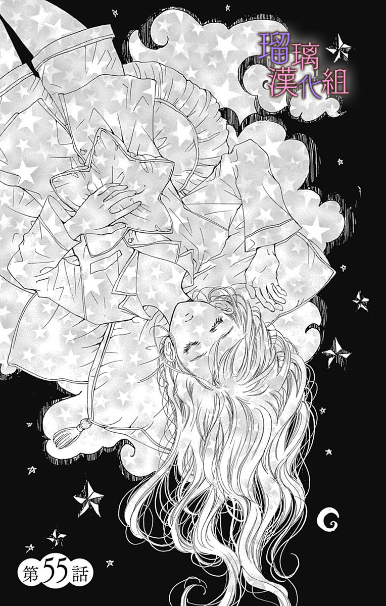 我與花的憂鬱 - 52話 - 1