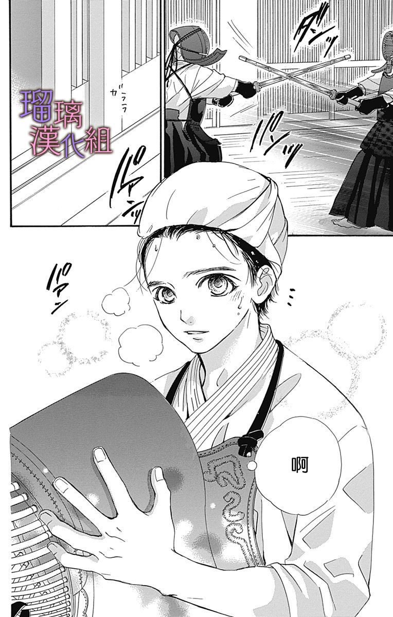我與花的憂鬱 - 52話 - 2
