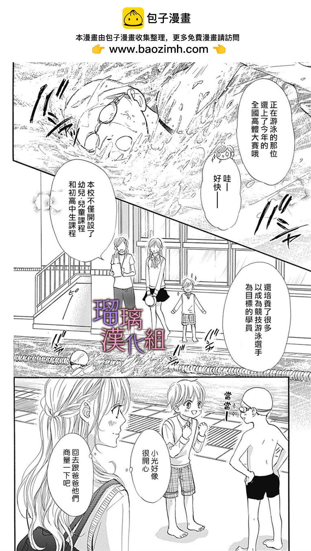 我與花的憂鬱 - 第68話 - 2