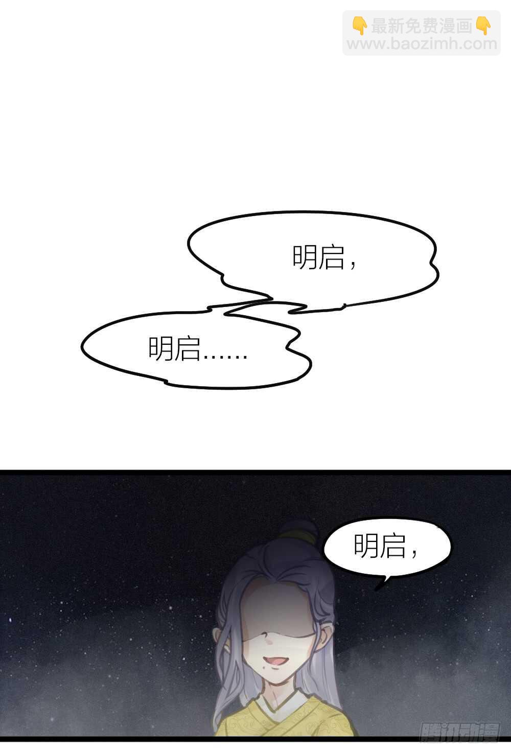 我與他與他 - 第13話 血海深“仇”(1/2) - 2
