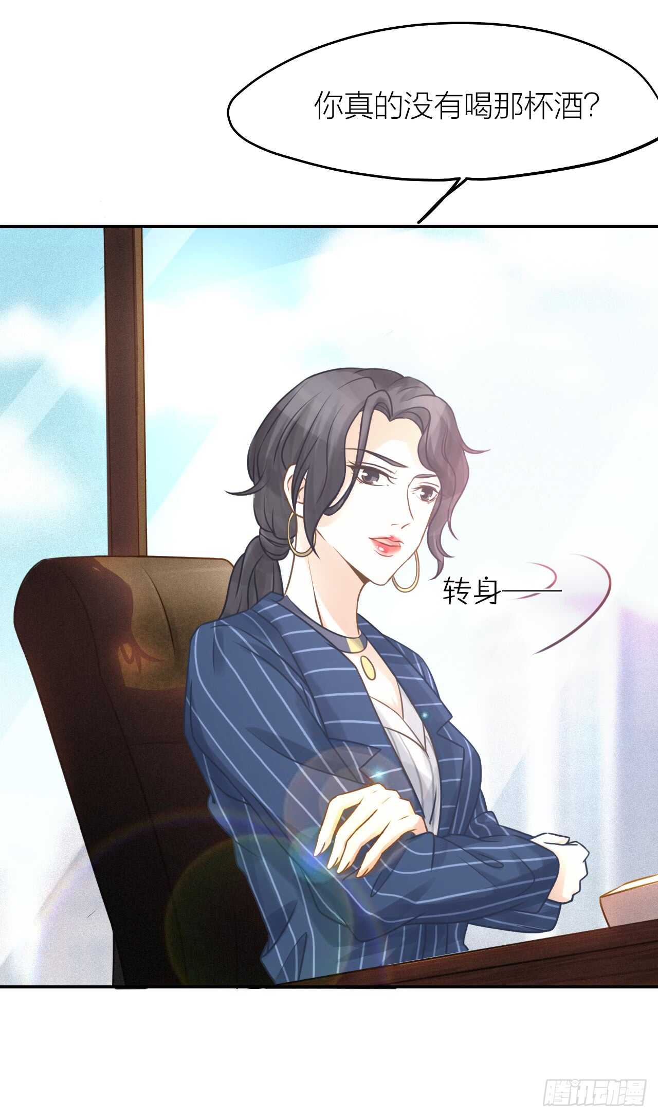 我與他與他 - 第38話 惡魔樂隊 - 2