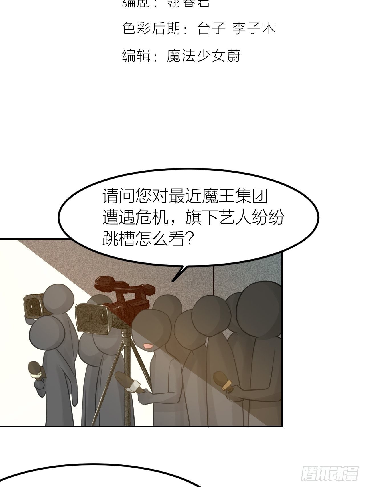 我與他與他 - 第44話 對決 - 2