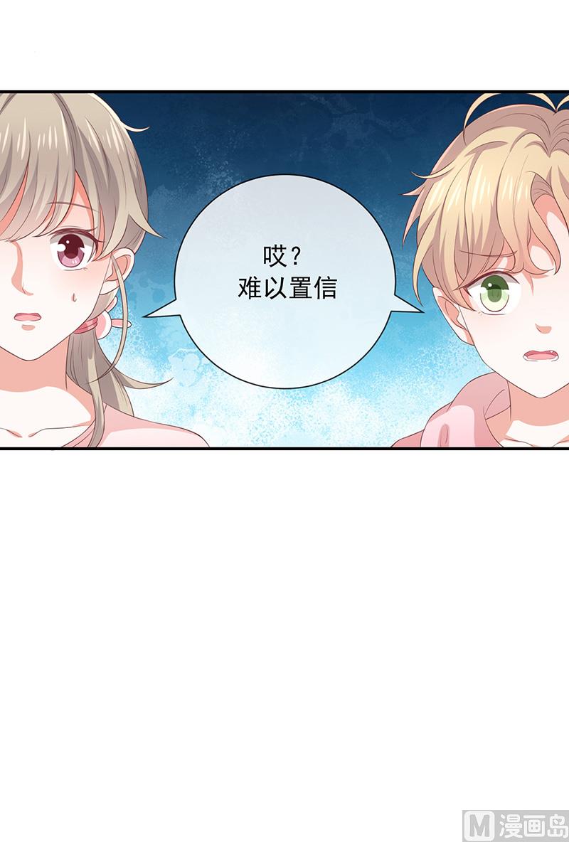 我與血族偶像合租的日子 - 第11話奇妙的關係 - 2