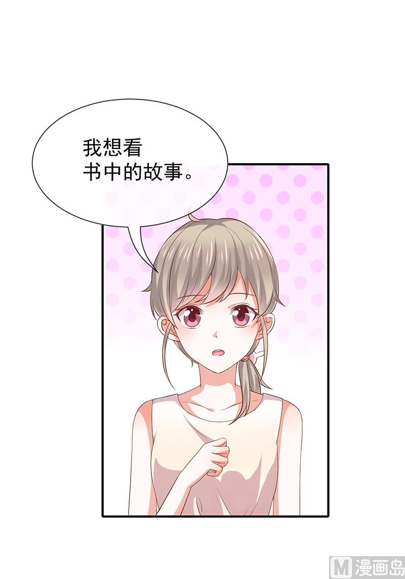 我與血族偶像合租的日子 - 第21話小男孩 - 2