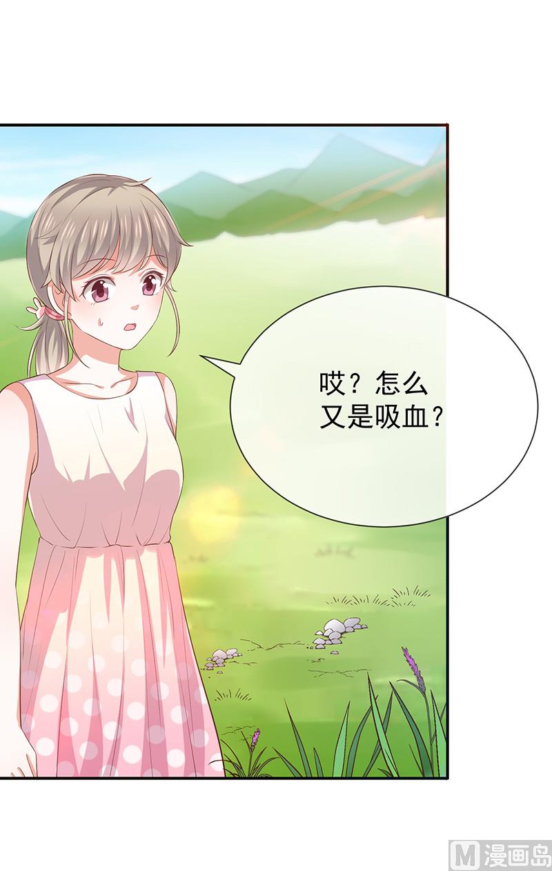 我與血族偶像合租的日子 - 第22話這姐姐好香啊 - 2