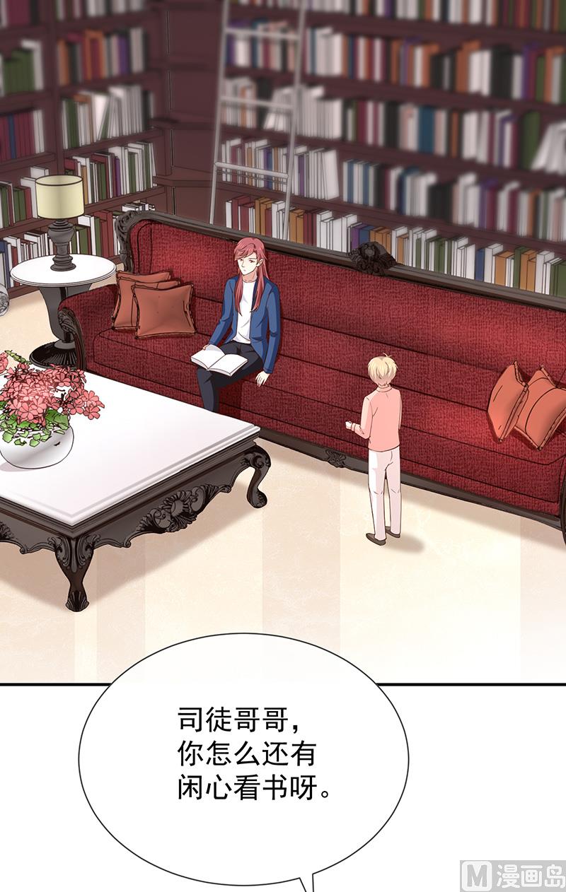 我與血族偶像合租的日子 - 第46話着急了 - 2