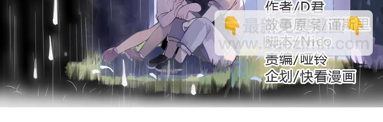 我在1999等你 - 第2話（上）最殘酷的溫柔(1/2) - 3