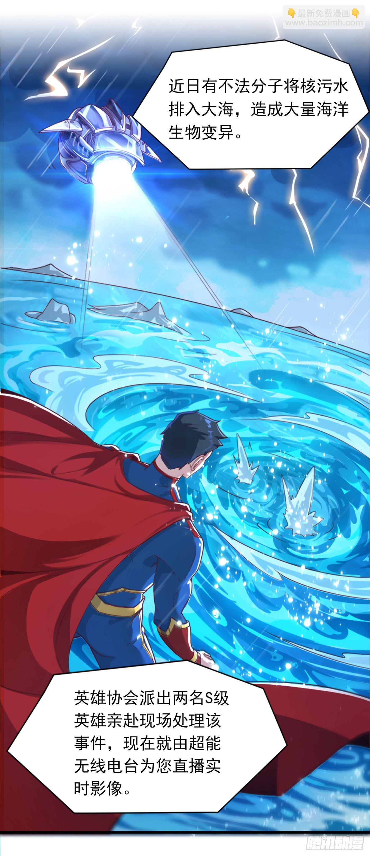 我在超能力世界學修仙 - 第1話 成爲本宮的容器吧 - 2