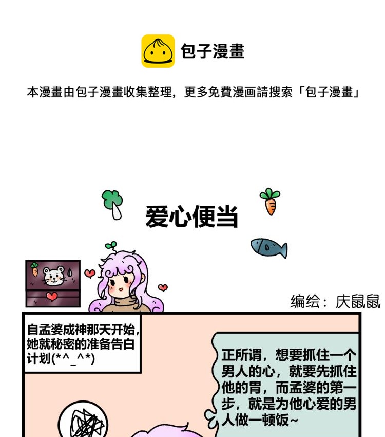 我在地府當差 - 第十四話(1/2) - 1