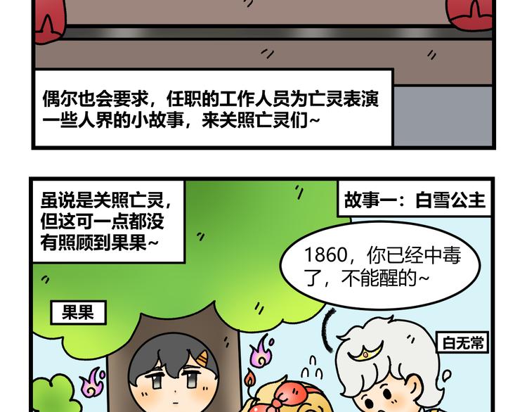 我在地府當差 - 第八話(1/2) - 2