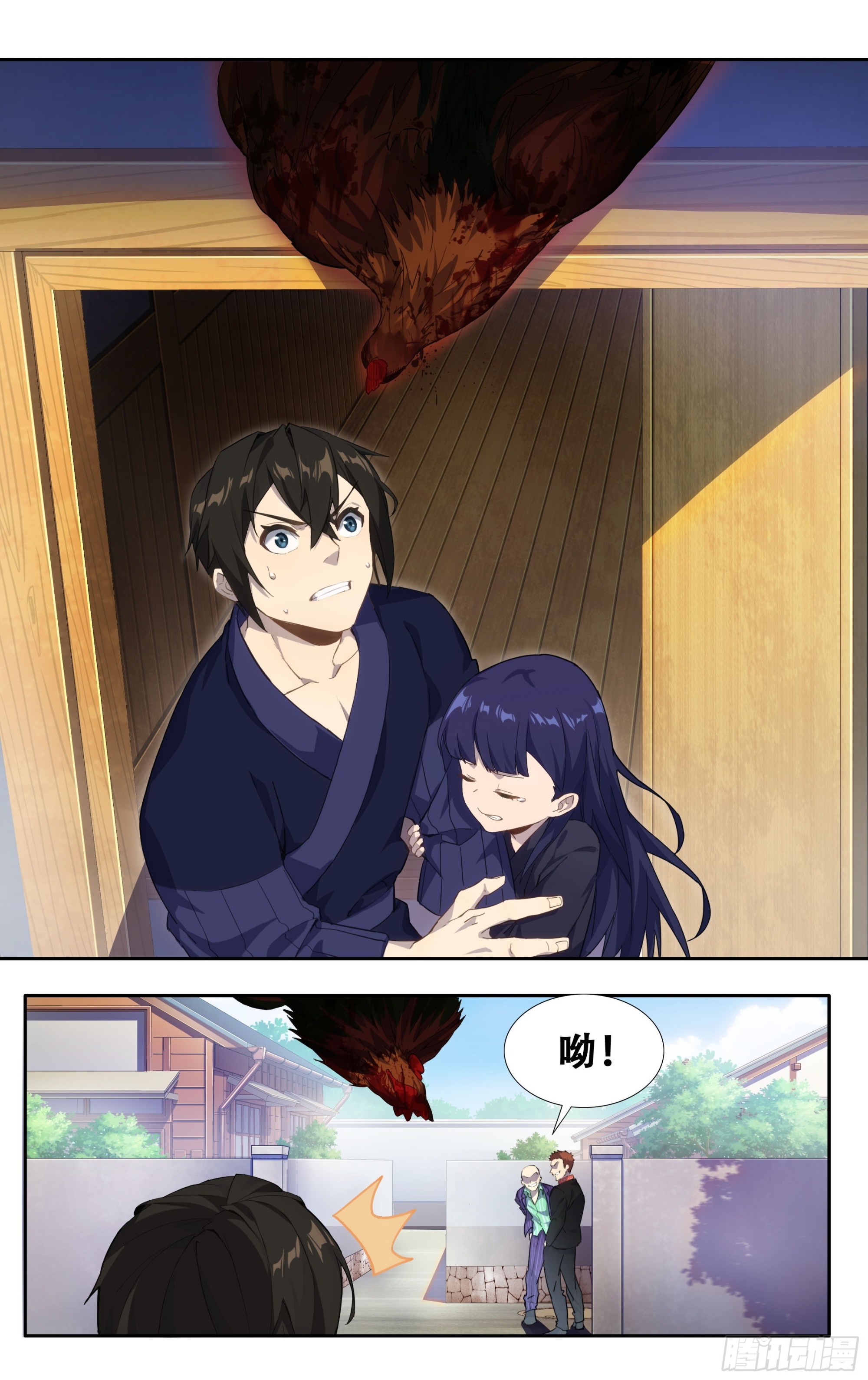 我在東京教劍道 - 第三話：劍道少女藤井 - 1