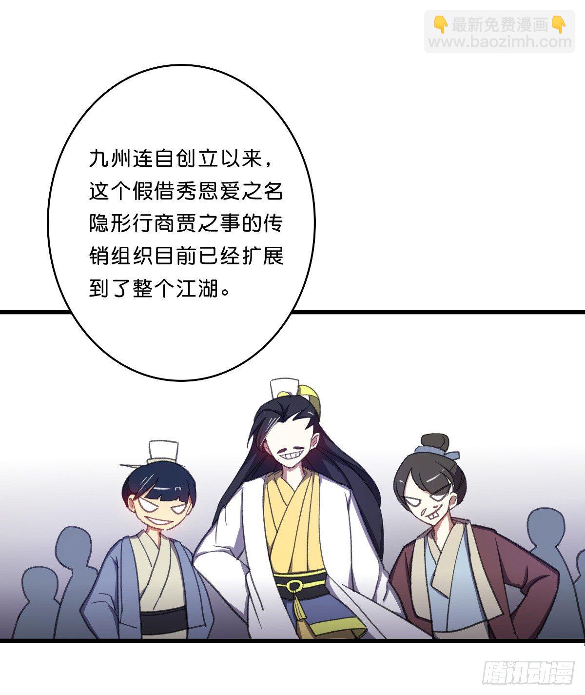 我在古代拆CP - 九州連的真相 - 2