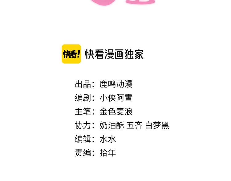 我在古代造星 - 第6話 月姬周邊先到先得！(1/3) - 3