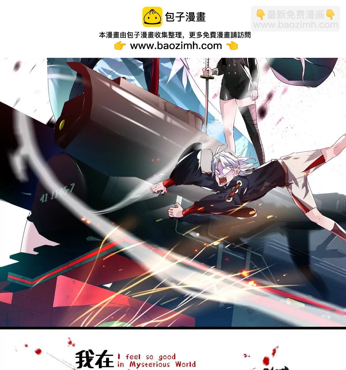 我在詭秘世界玩嗨了！ - 第105話：電光皮卡丘(1/3) - 2