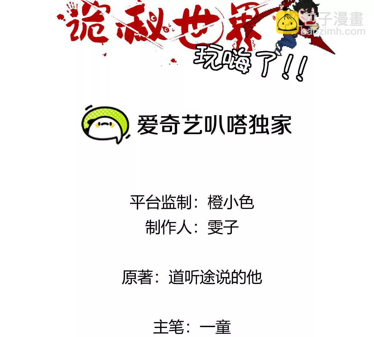 我在詭秘世界玩嗨了！ - 第105話：電光皮卡丘(1/3) - 3