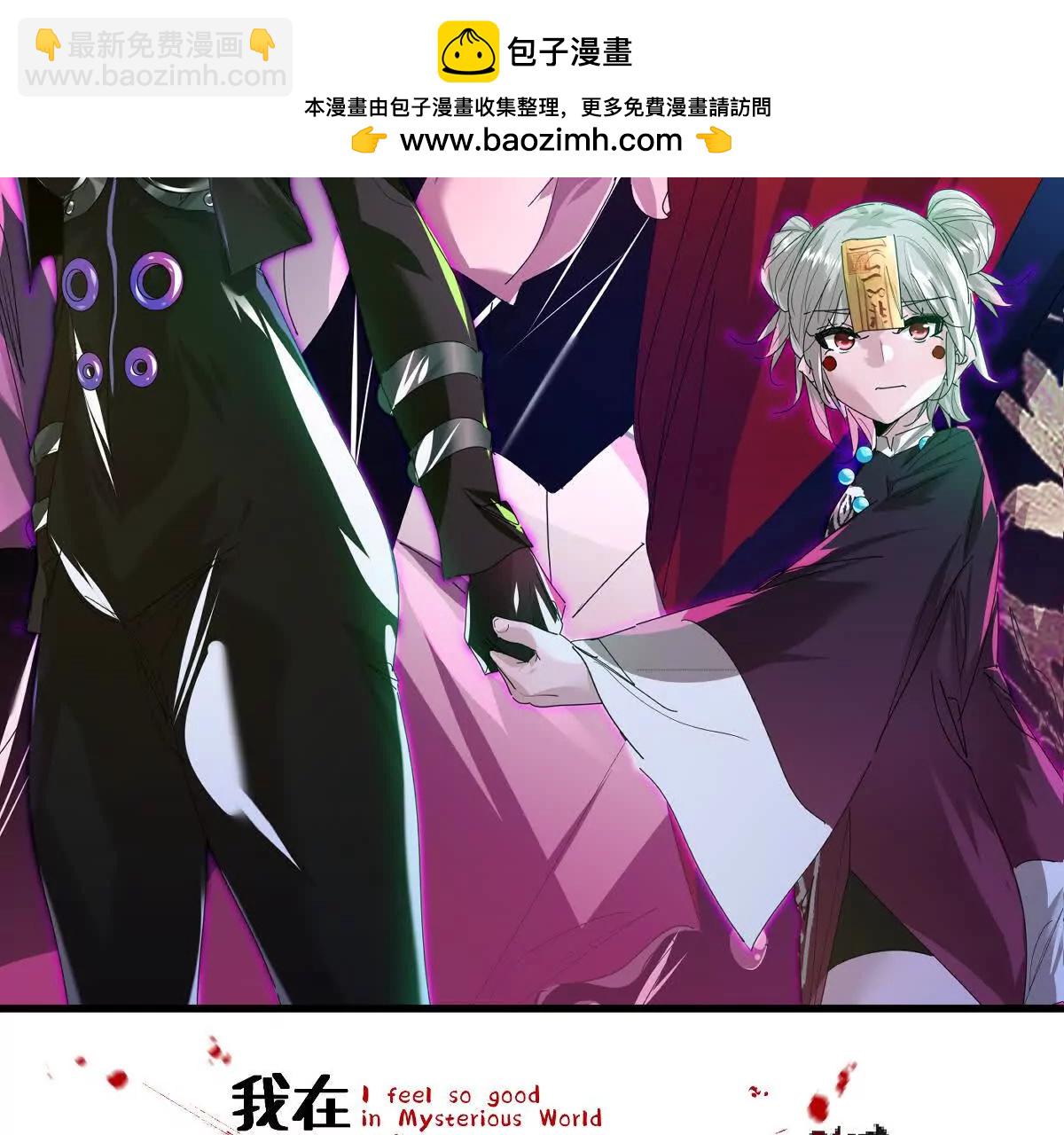 我在詭秘世界玩嗨了！ - 第115話：“冰櫃”裡的秘密(1/3) - 2