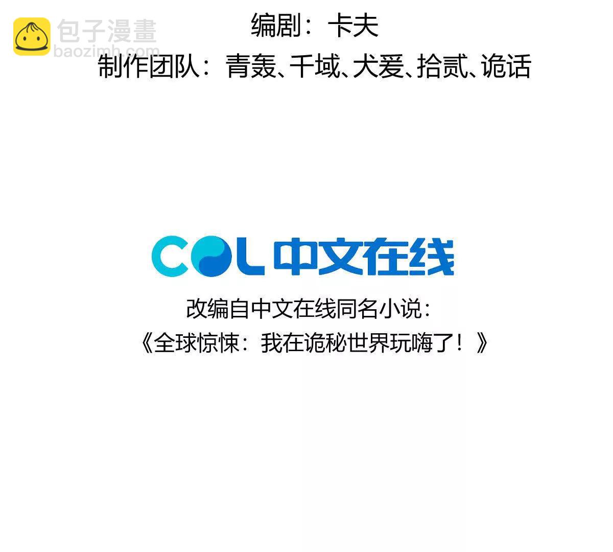 我在詭秘世界玩嗨了！ - 第127話：突破次元(1/3) - 4