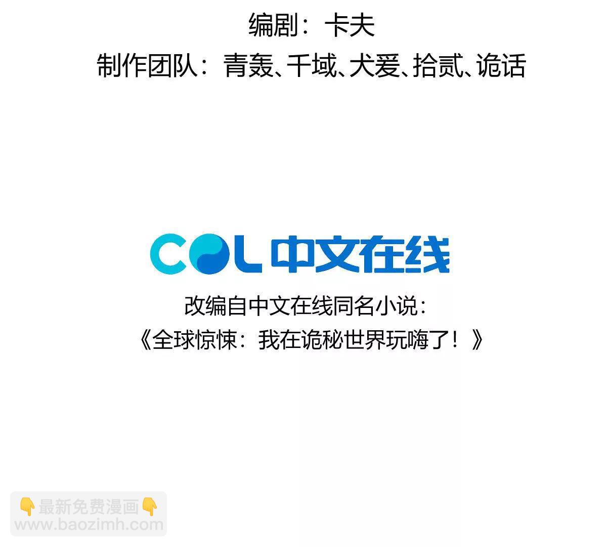 我在詭秘世界玩嗨了！ - 第149話：光明會的真正目標(1/2) - 4