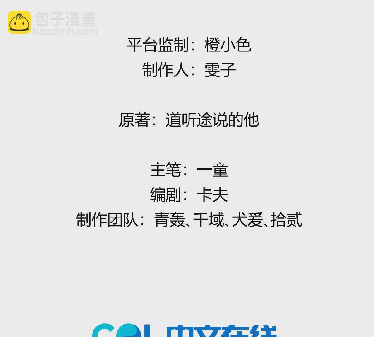 我在詭秘世界玩嗨了！ - 第29話：姐姐的洋娃娃(1/3) - 3