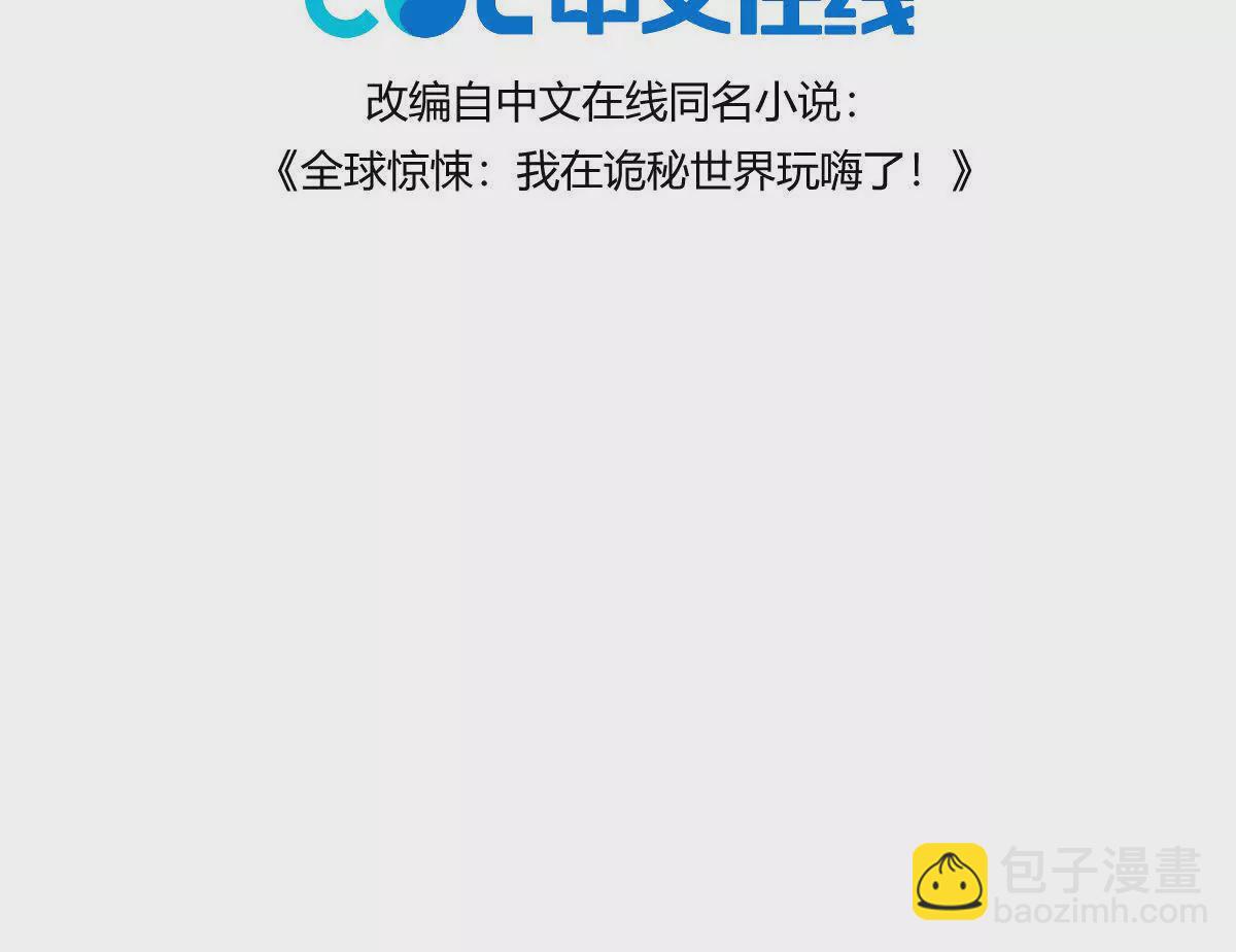 我在詭秘世界玩嗨了！ - 第29話：姐姐的洋娃娃(1/3) - 4