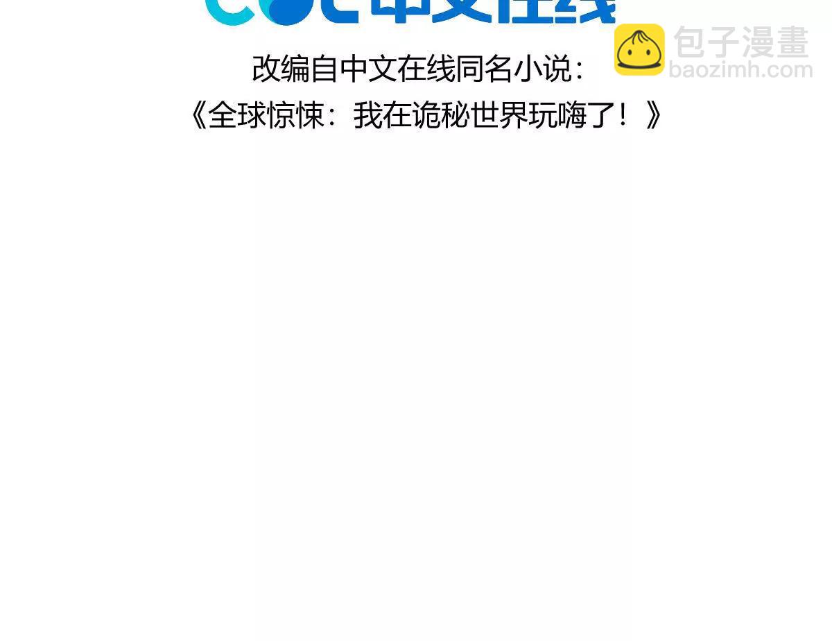 我在詭秘世界玩嗨了！ - 第63話：融合禁物：碎骨刀(1/2) - 4