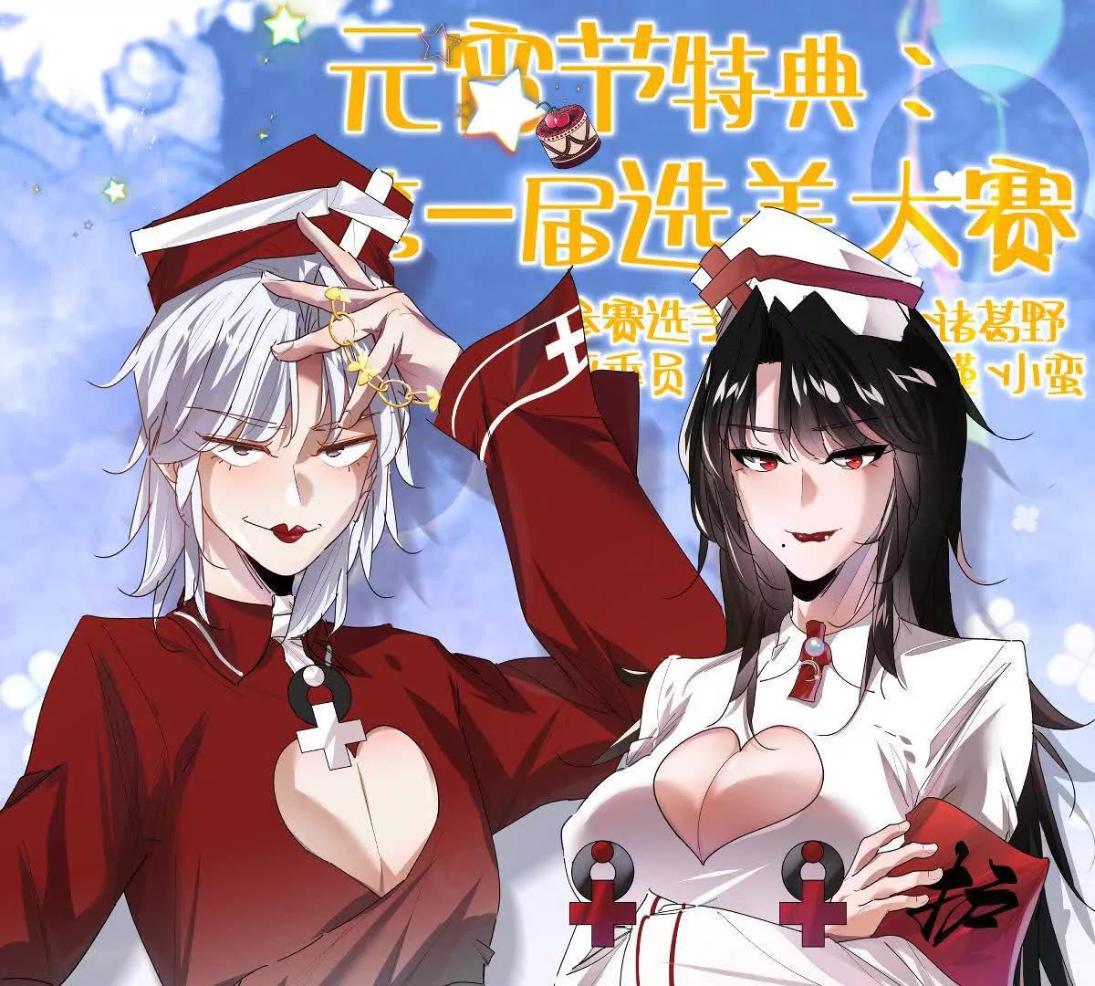 我在詭秘世界玩嗨了！ - 第83話：絕地翻盤(1/3) - 1