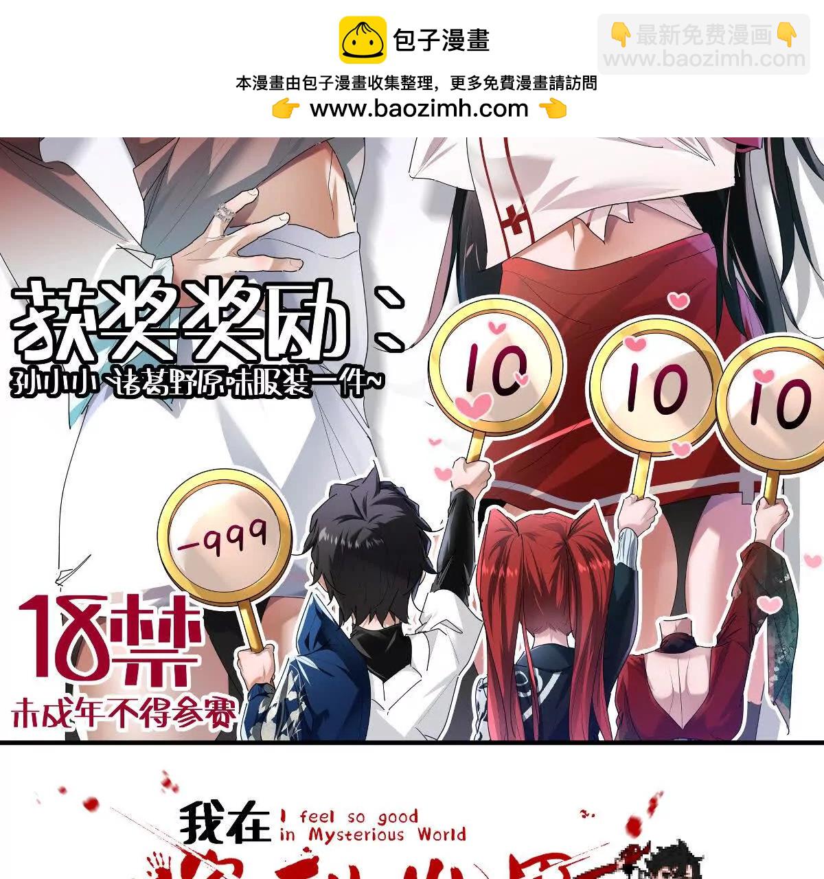 我在詭秘世界玩嗨了！ - 第83話：絕地翻盤(1/3) - 2