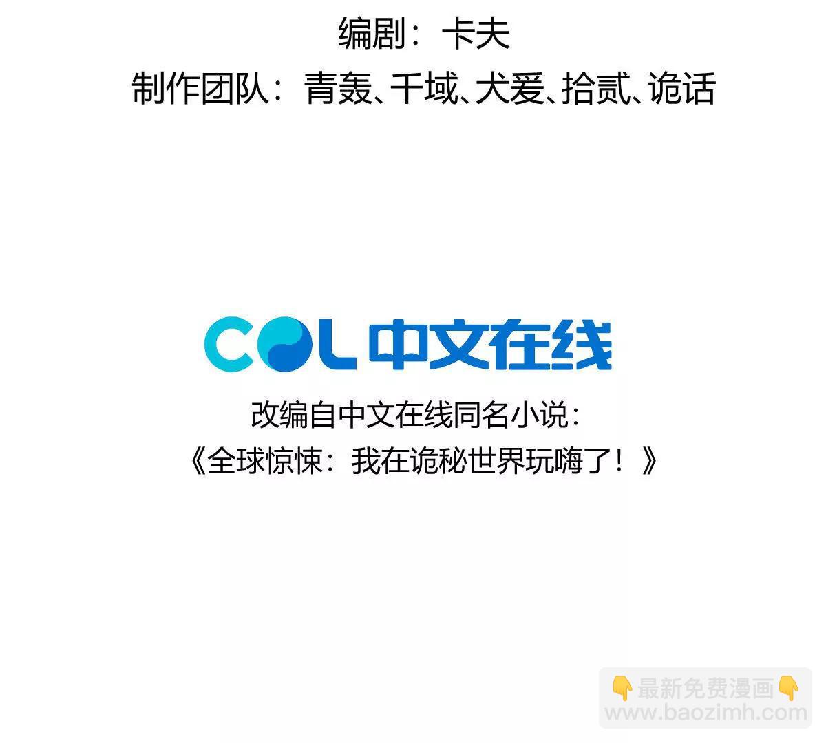 我在詭秘世界玩嗨了！ - 第93話：女裝，我是認真的(1/3) - 4