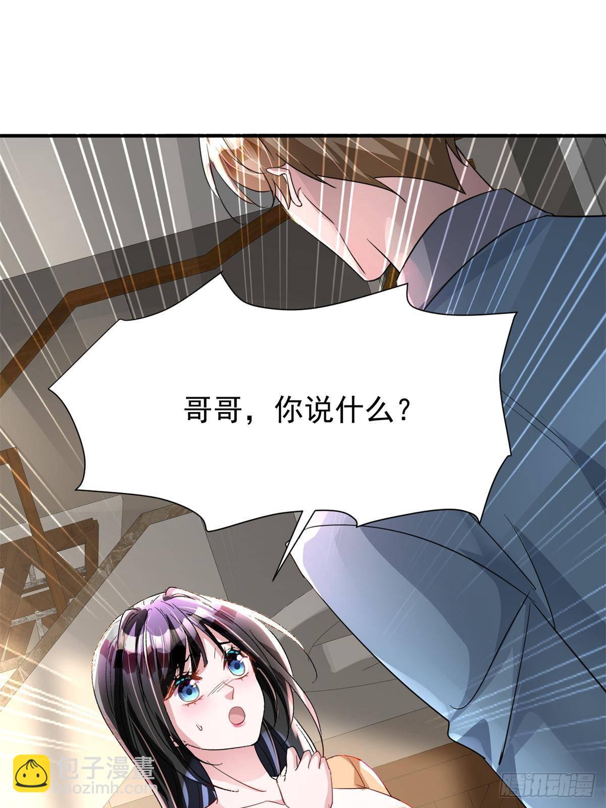 我在婚配所搖到了世界首富 - 202 噩夢(1/2) - 3
