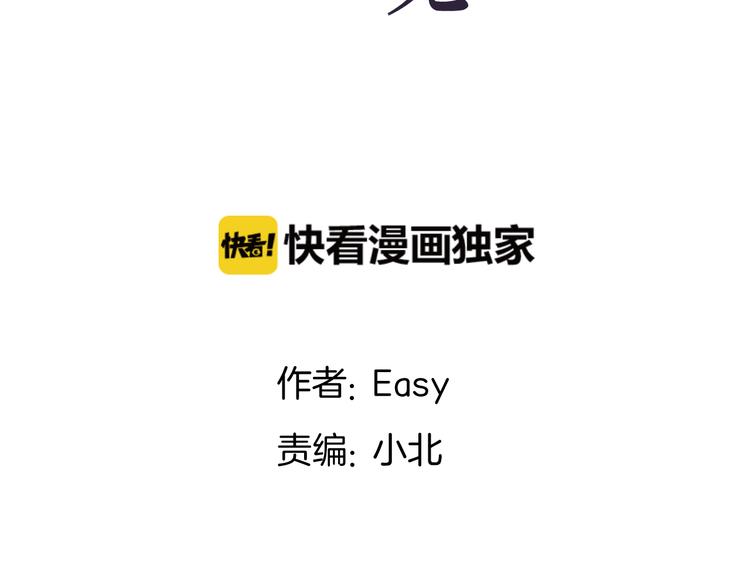 我在黎明遇見你 - 第1話  不可告人的交易(1/3) - 2