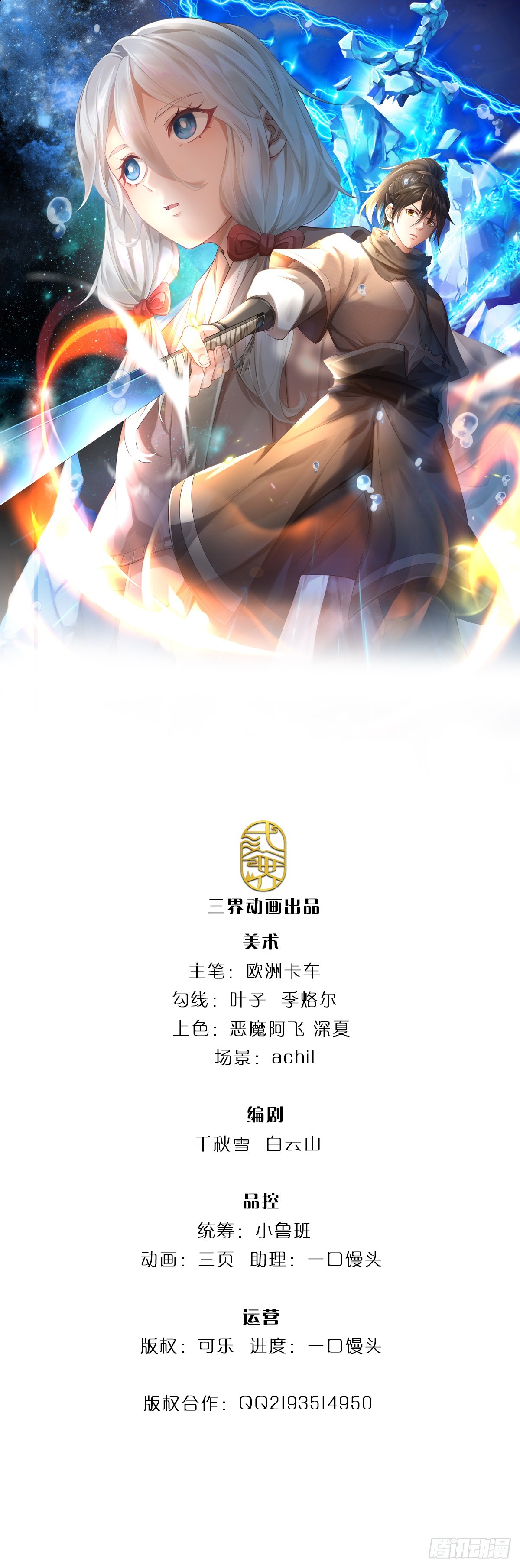  我在末日玄幻世界無敵了 - 第33話 凝練己身 - 1