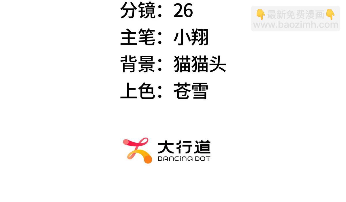 我在末世擺地攤 - 第20話 新任務發佈(1/3) - 3