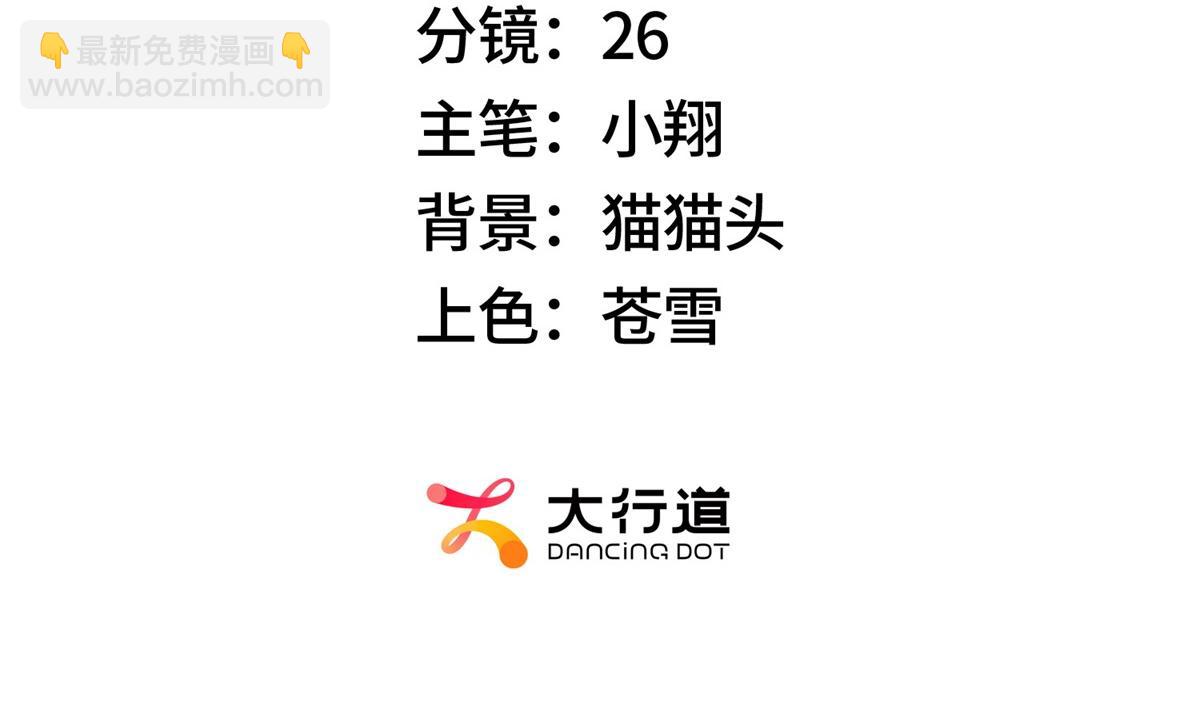 我在末世擺地攤 - 第28話 猥瑣男去死！(1/3) - 3