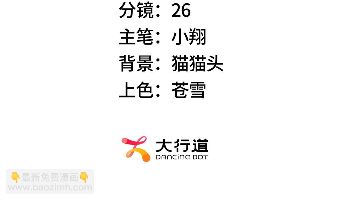 我在末世擺地攤 - 第38話 病毒肉(1/3) - 3