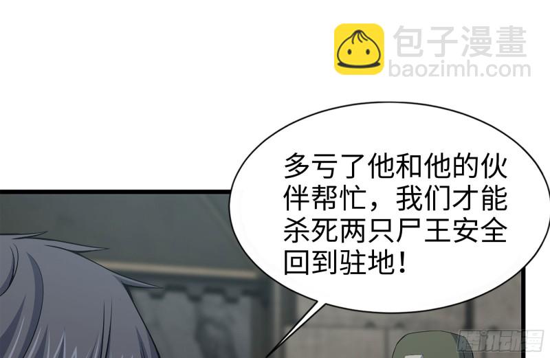 我在末世搬金磚 - 151-較量(1/2) - 2