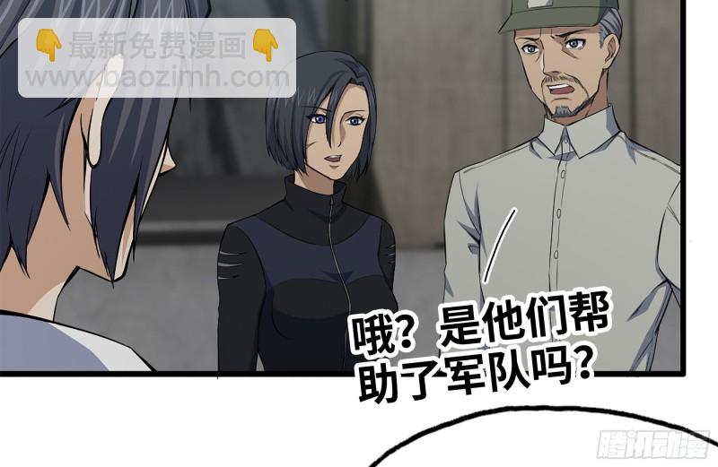 我在末世搬金磚 - 151-較量(1/2) - 3