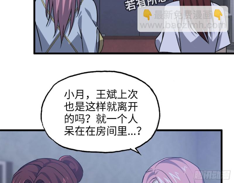 我在末世搬金磚 - 32- 商業計劃(1/2) - 3