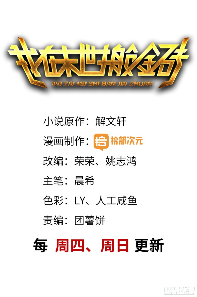 我在末世搬金磚 - 40- 醋意(1/2) - 1