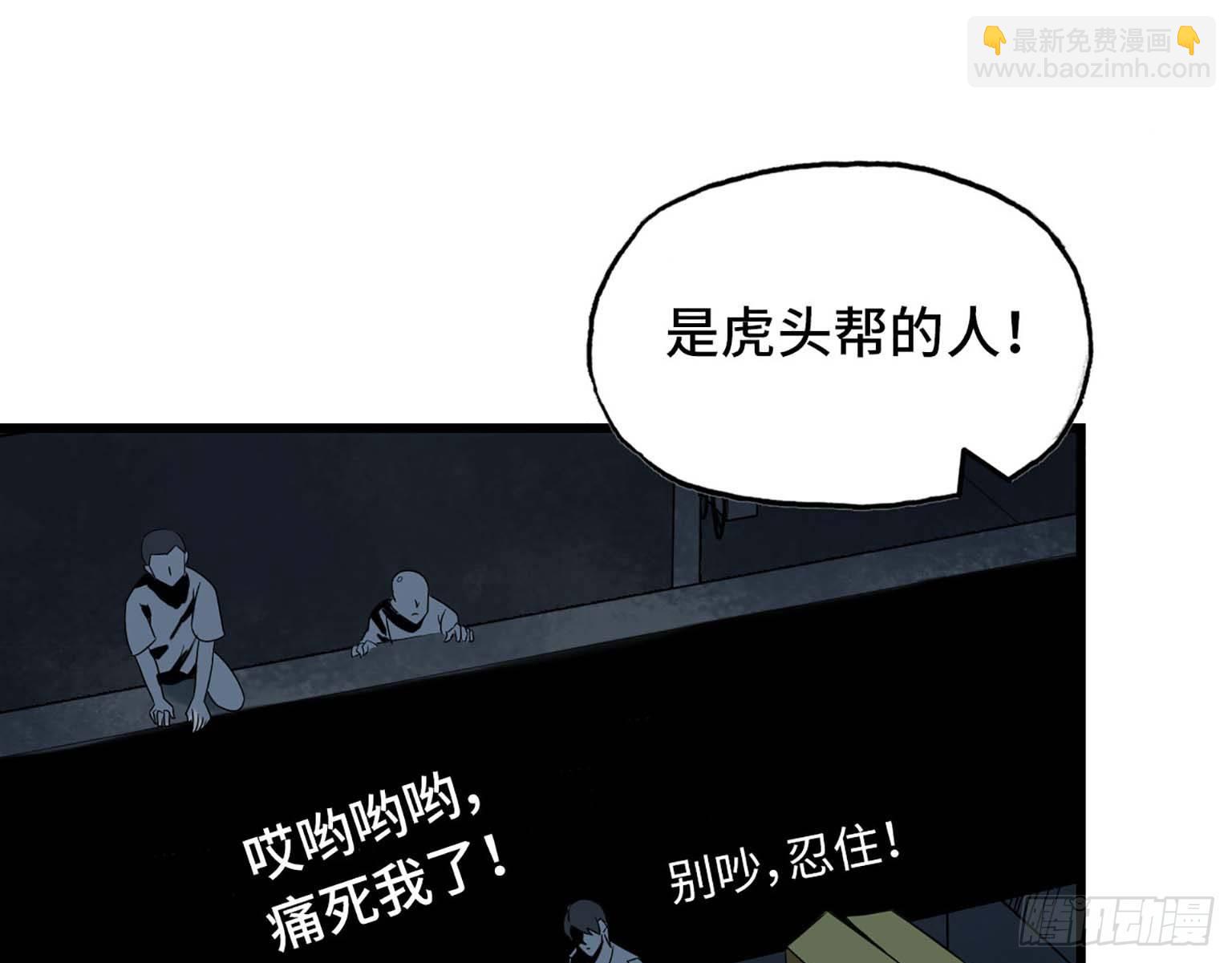 我在末世搬金磚 - 05(1/2) - 2