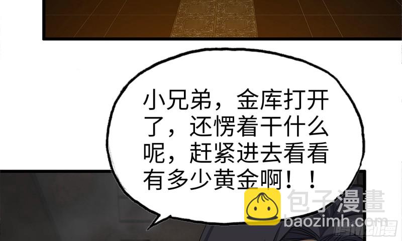 我在末世搬金磚 - 74-硬剛屍王(1/2) - 4